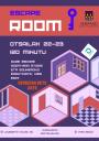 Escape Room (1)