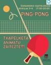 Ping-Pong